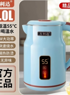 万利达3L智能保温不锈钢电热水壶