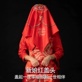 Китайская свадебная поставка красного красного хиджаба свадьба, Xipa Cubs, свадебная невеста, чтобы забрать родственников и маски
