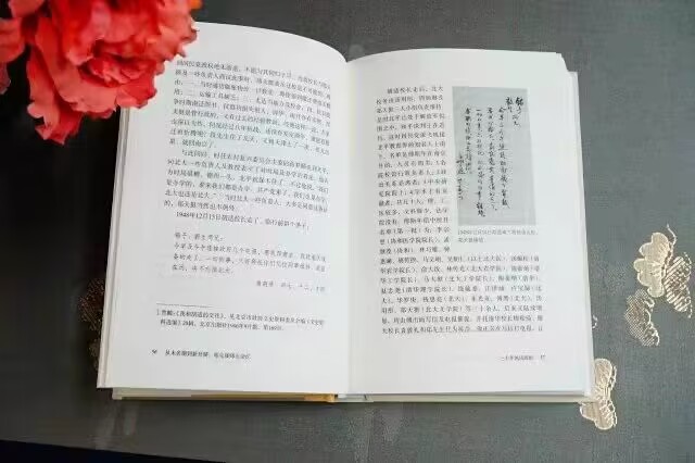 从未名湖到新开湖：郑克晟师友杂忆 郑克晟著中华书局正版明史专家郑克晟先生回忆郑天挺、胡适、傅斯年、陈寅恪等师友的文章结集 - 图3