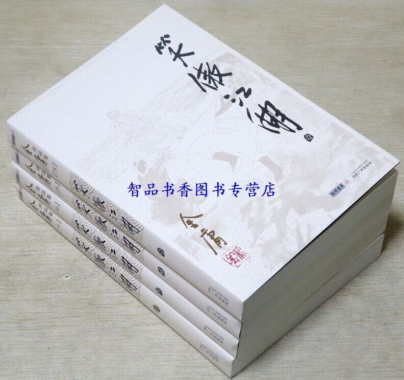 正版金庸作品集朗声旧版全套36册 金庸武侠小说作品全集射雕英雄传书剑恩仇录神雕侠侣天龙八部 笑傲江湖鹿鼎记倚天屠龙记鹿鼎记等 - 图2