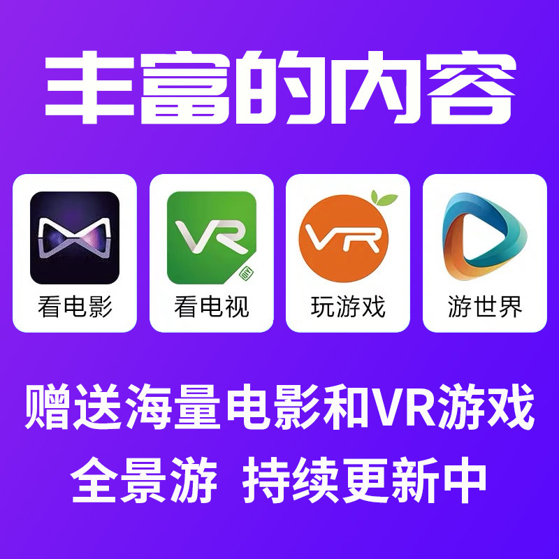 kmoso头戴式高清vr苹果 ar kmoso智能眼镜/VR设备
