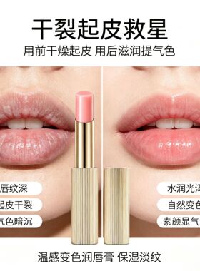 韩熙贞墨兰驻颜精华唇膏保湿滋润防皲裂护唇变色口红