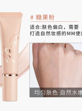 韩熙贞清润光采隔离乳 亮肤紫 糖果粉30g保湿滋润提亮肤色