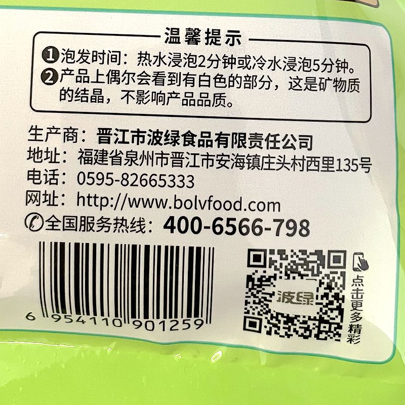 波绿干制裙带菜50克凉拌火锅韩式日式馄饨水饺拌馅炒菜煲汤量大优 - 图2