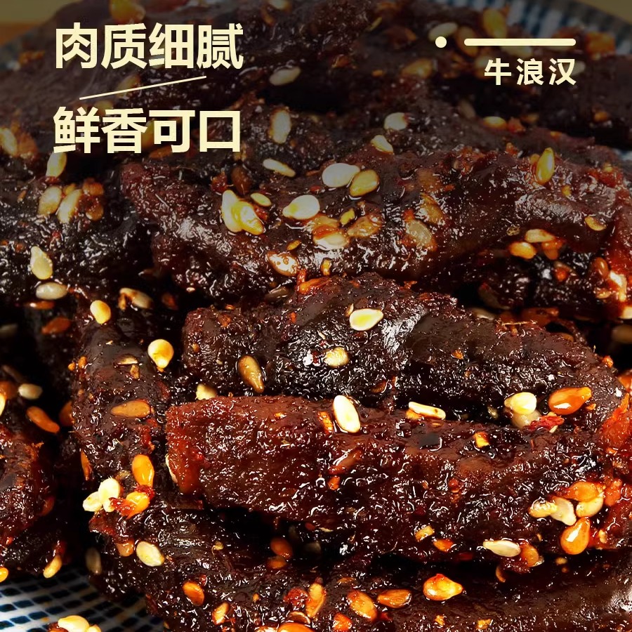 重庆特产牛浪汉牛肉干60g*10袋麻辣泡椒辣味小吃流浪汉手撕零食品 - 图1