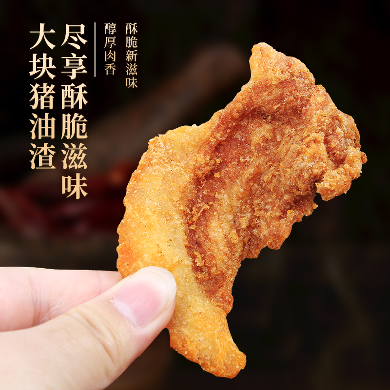 八点半酥脆猪油渣零食猪肉渣干炸脆皮五花肉粕脂渣零食品即食小吃 - 图1