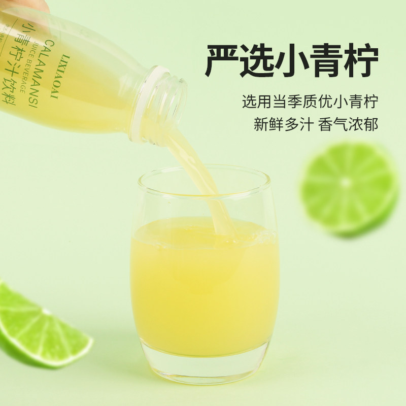 小24瓶装整箱大分量山柠檬水青柠汁 牧丰物语果味/风味饮料