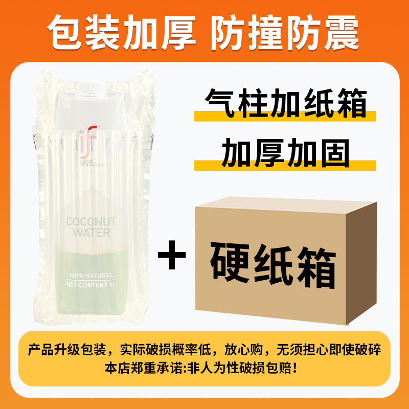 泰国进口if椰子水1L装大瓶100%纯椰青水椰汁12瓶整箱饮料微甜果汁 - 图2