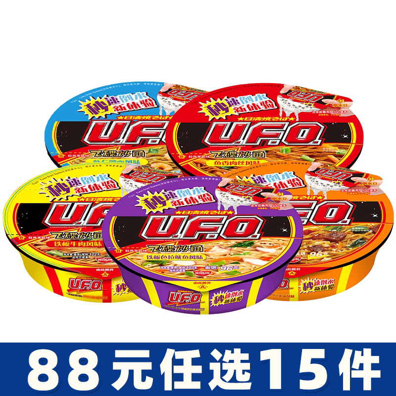 【88元任选15件】日清UFO飞碟炒面铁板牛肉鱼香肉丝拌面方便面 - 图0