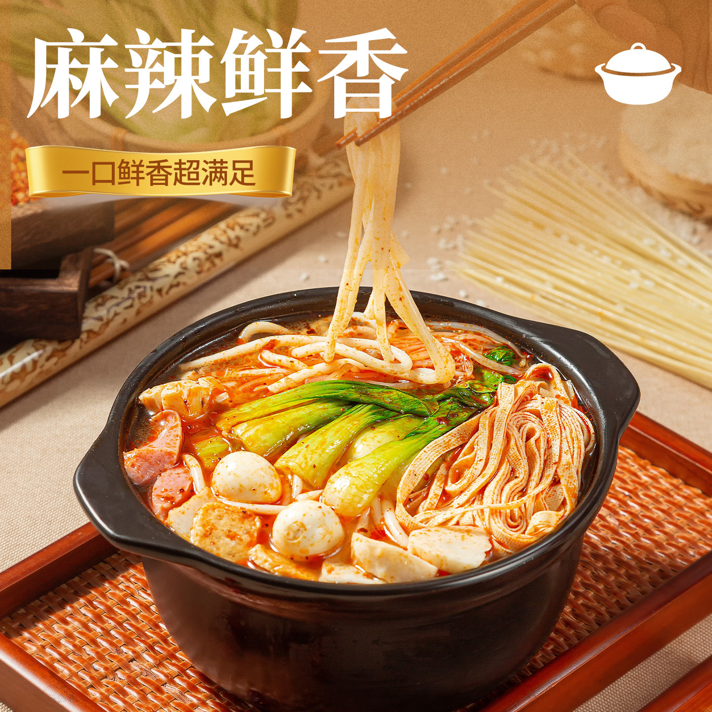 村驴家升级版过桥米线麻辣烫冷面麻酱米线土豆粉丝方便早餐速食品,淘宝优惠券,粉丝福利购,淘宝优惠卷