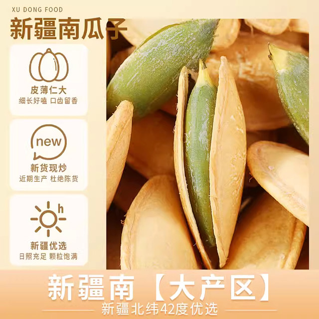 Xudong Pumpkin Seeds Individually Packed