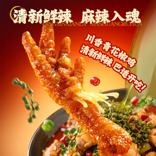 王小卤虎皮凤爪210g10袋卤香味鸡爪子即食网红解馋卤味零食旗舰店 - 图1