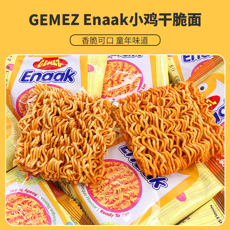 Gemez印尼进口小鸡面enaak小鸡干脆面干吃方便面解馋儿童休闲零食 - 图3