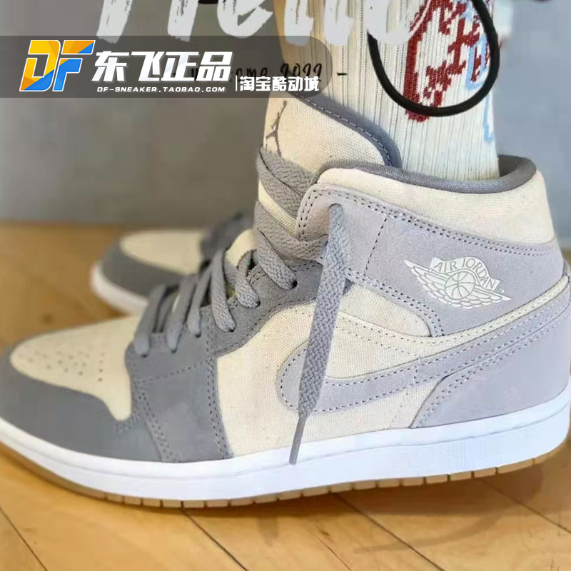 Air Jordan1 Mid乔AJ1米灰色椰奶男休闲中帮篮球鞋板鞋DN4281-100 - 图1