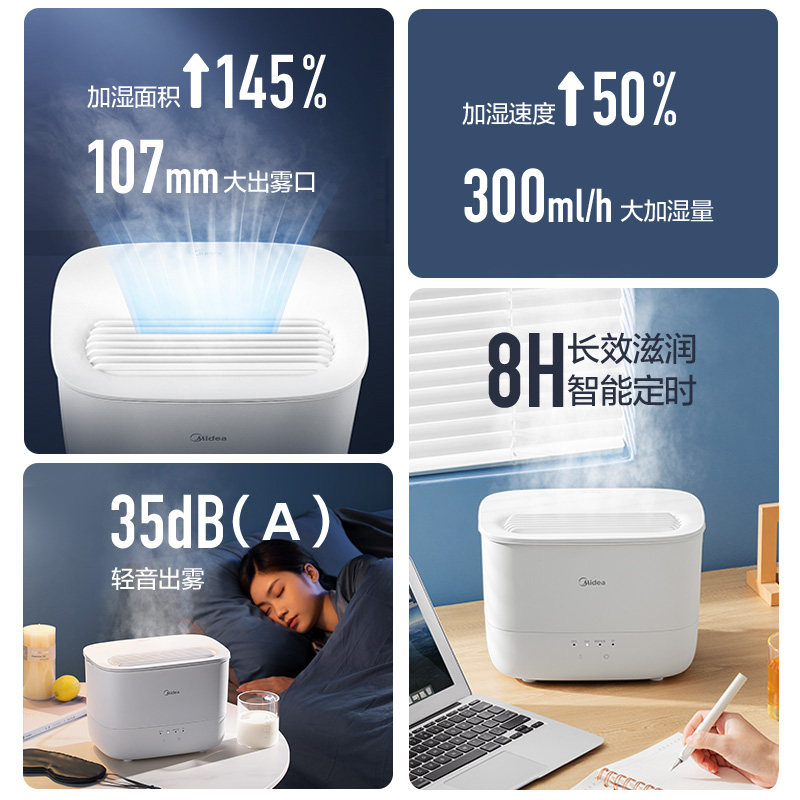 美的加湿器家用静音卧室大喷雾水幕 美的护理加湿器