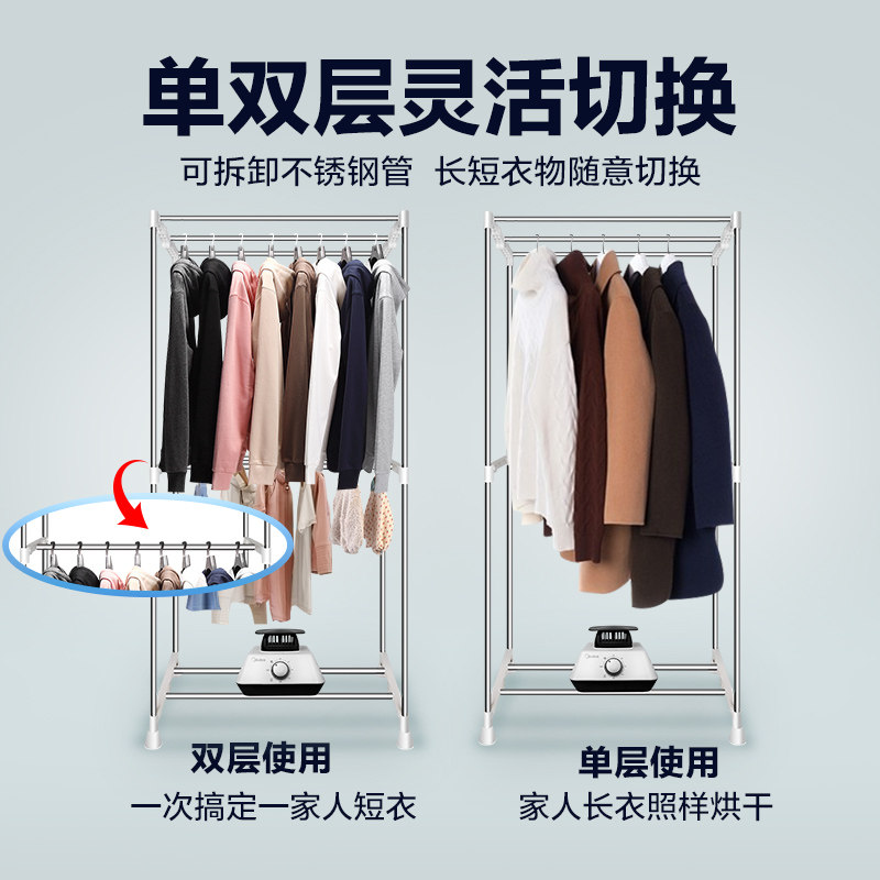  美的护理干衣机