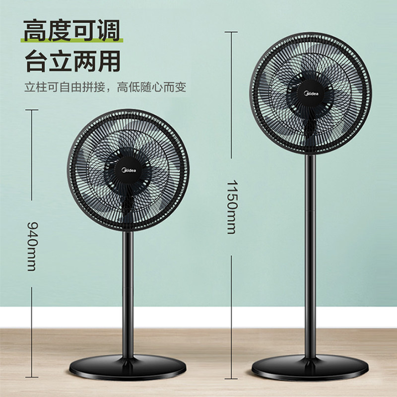美的家用超静音立式强力节能落地扇 美的护理电风扇