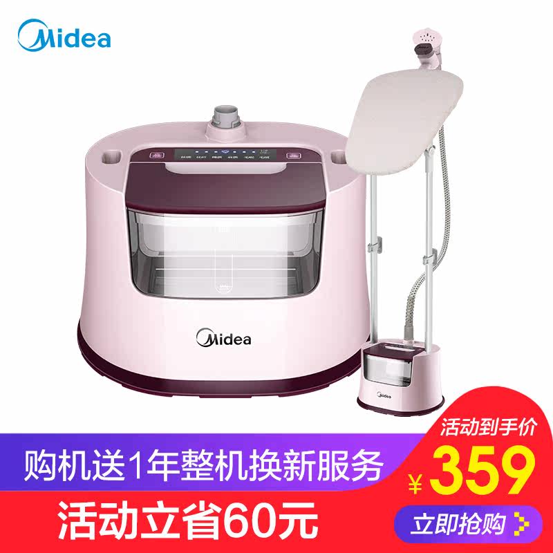  美的护理挂烫机