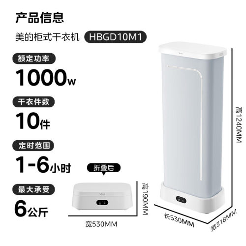 美的烘干机家用小型折叠烘衣机便携式旅行宿舍内衣婴儿衣物干衣机 - 图0