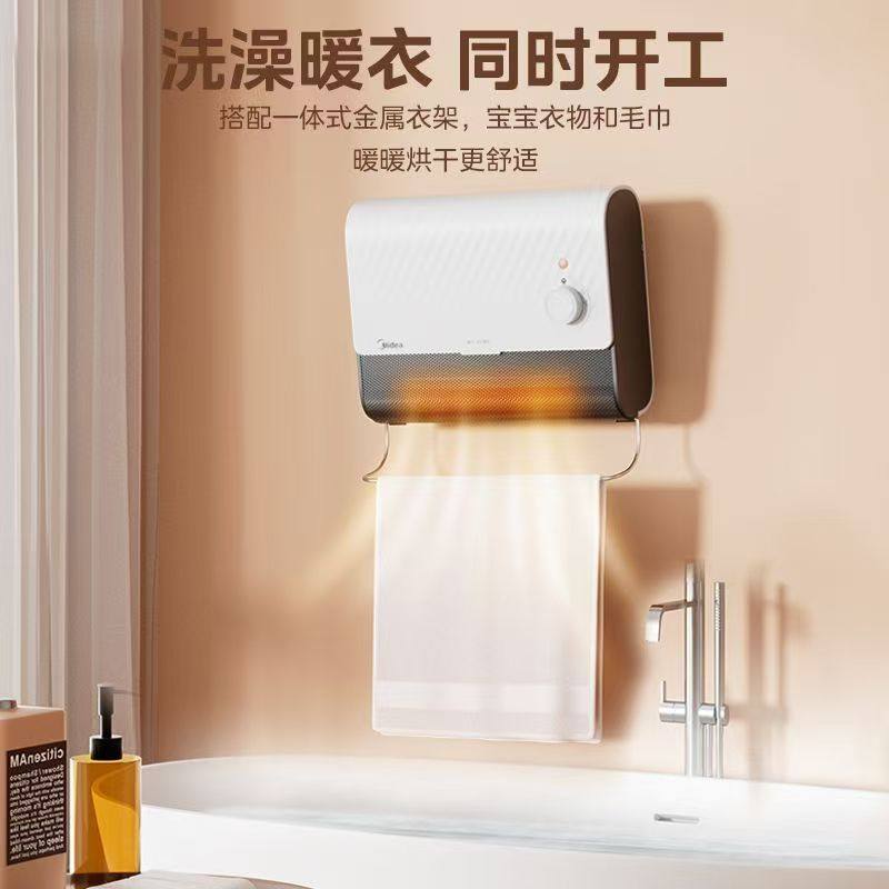 美的石墨烯浴室取暖器家用洗澡热暖风机卫生间防水壁挂浴霸电暖气,淘宝优惠券,粉丝福利购,淘宝优惠卷