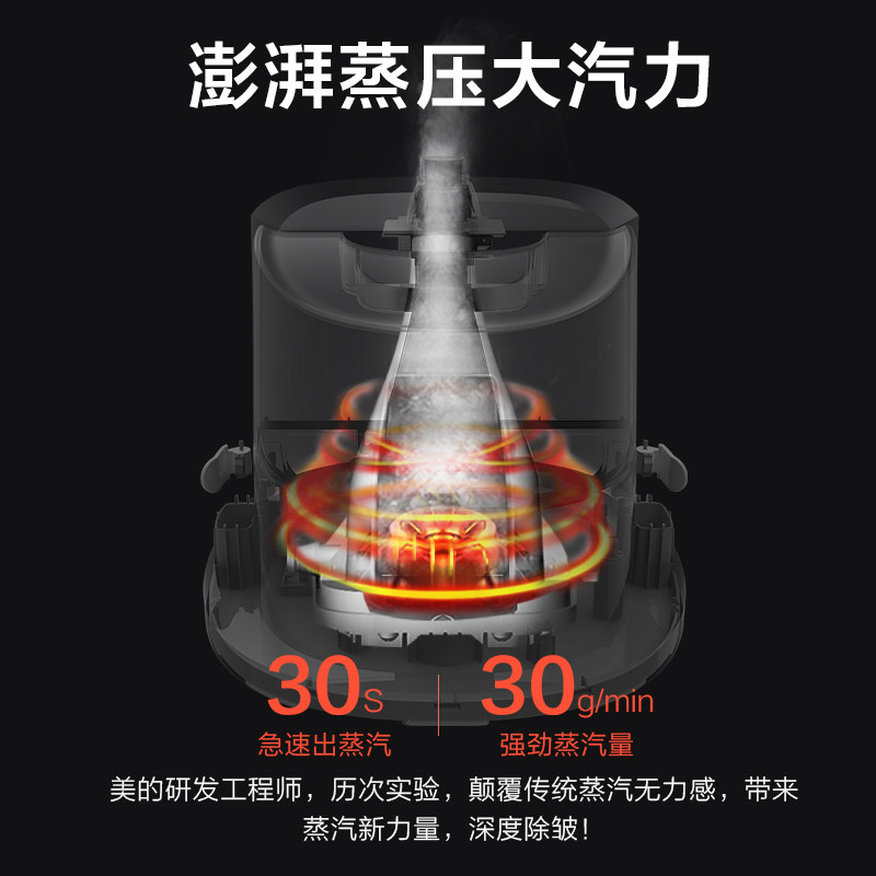  美的护理挂烫机