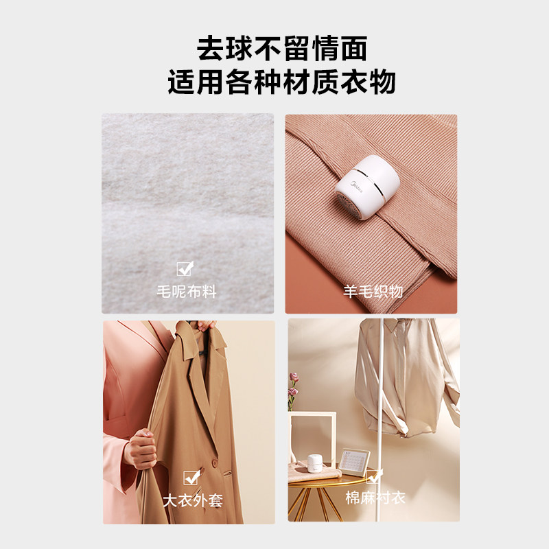 美的充电式家用衣物衣服毛球修剪器 美的护理毛球修剪器