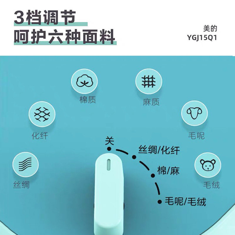  美的护理挂烫机