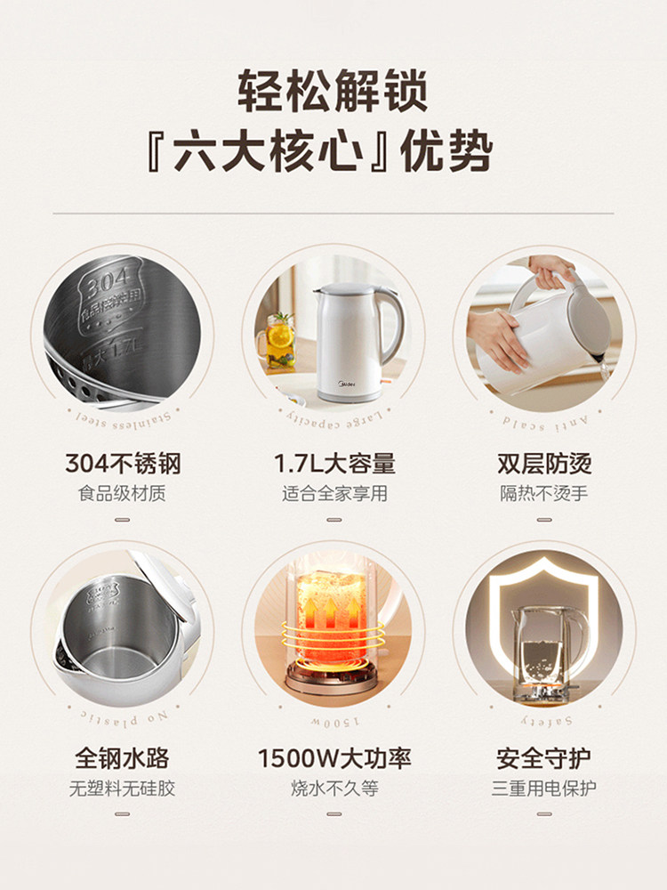 美的电家用不锈钢电热保温热水壶 美的护理电热水壶
