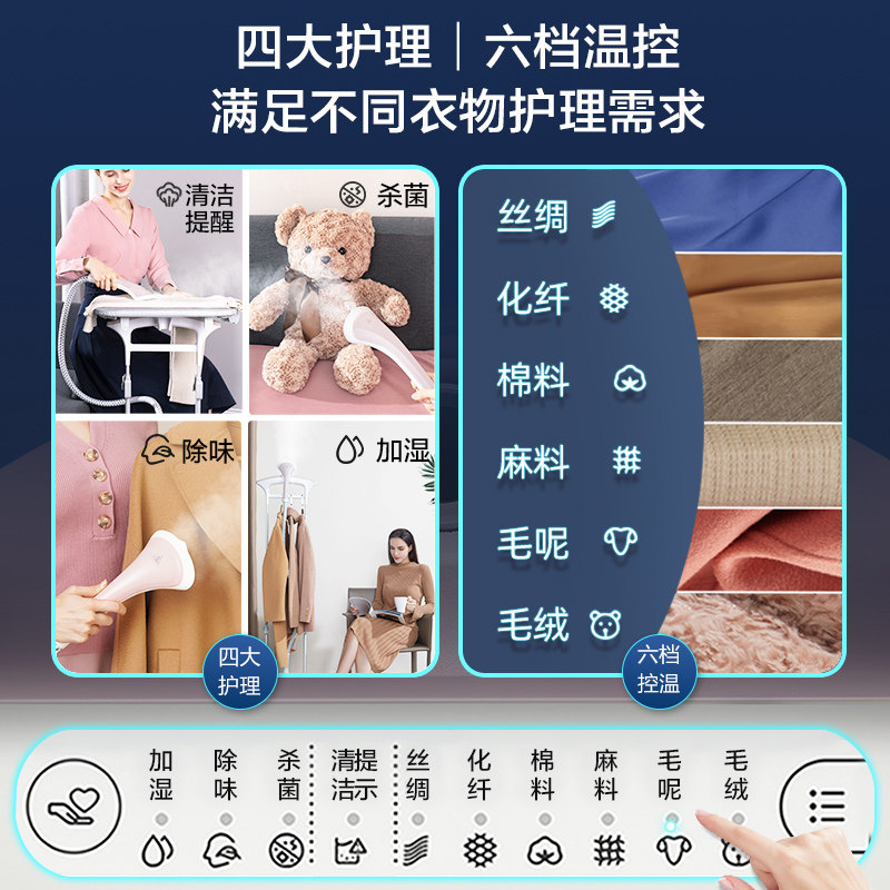 美的挂烫机家用小型蒸汽新款立式 美的护理挂烫机