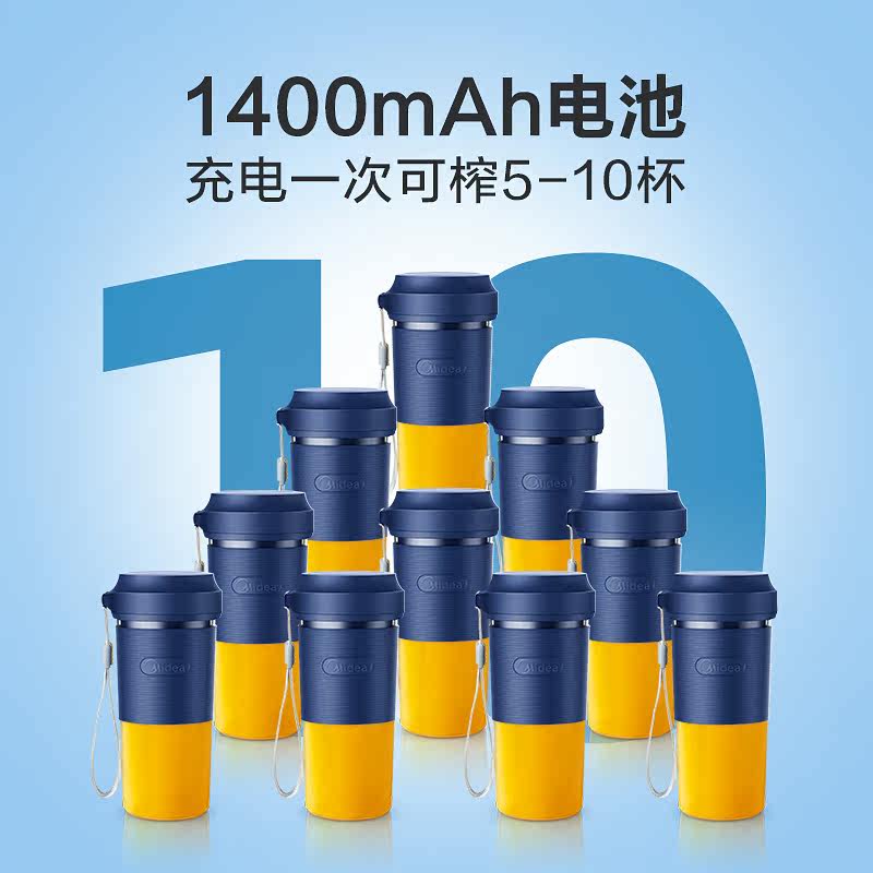 美的榨汁机便携式家用小型电动榨汁 美的护理榨汁机