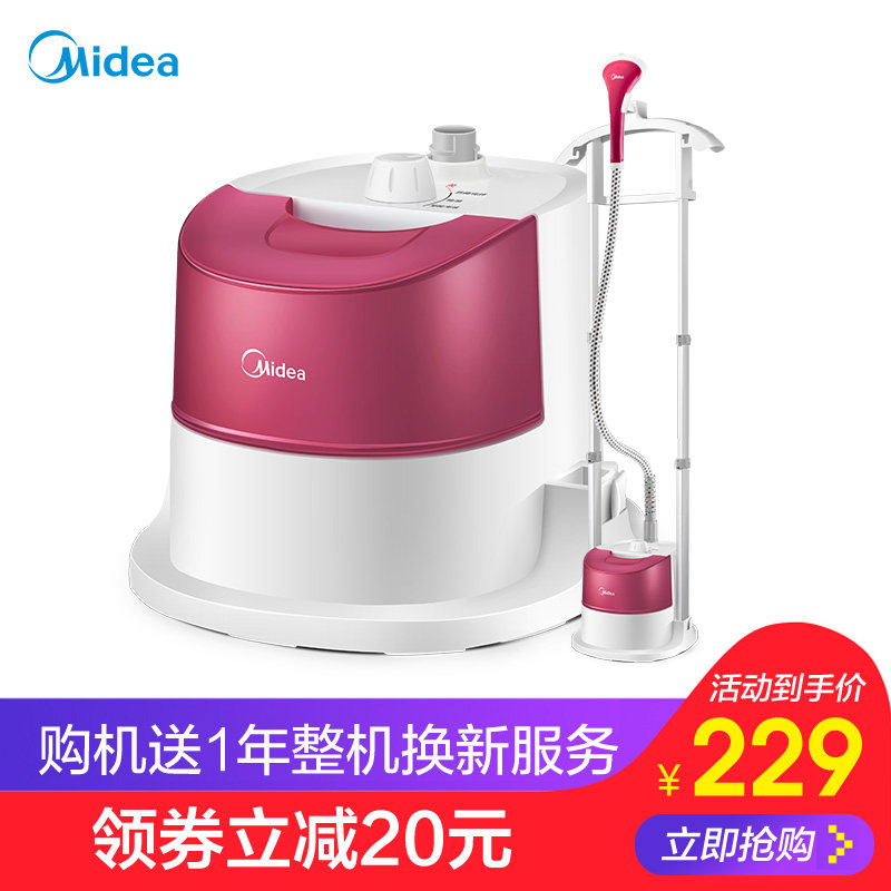 美的蒸汽手持家用挂式双杆挂烫机 美的护理挂烫机