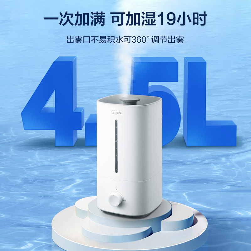 美的家用静音卧室大雾量室内加湿器 美的护理加湿器