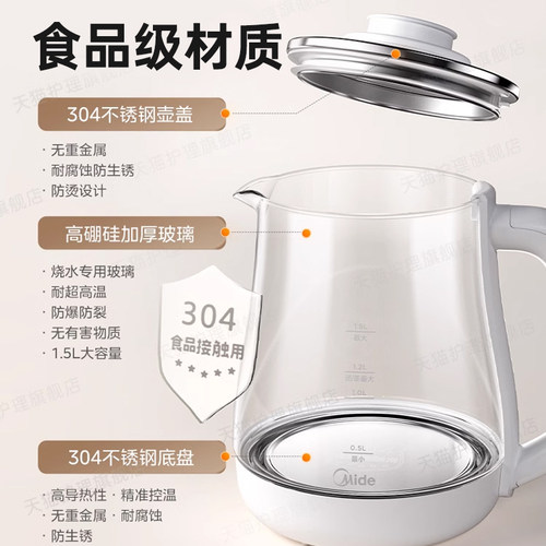 美的养生壶炖煮一体恒温烧水电热水壶家用玻璃办公室小型2026新款 - 图2