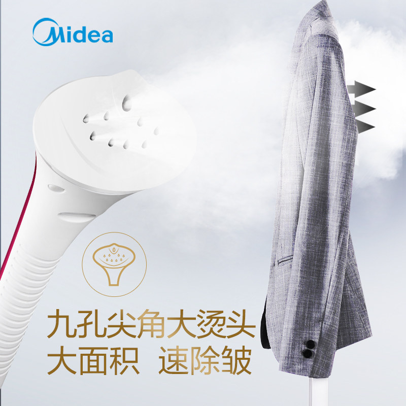 美的蒸汽手持家用挂式双杆挂烫机 美的护理挂烫机