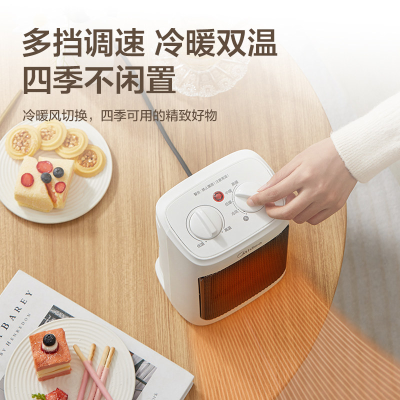 美的暖风机 美的护理暖风机/取暖器