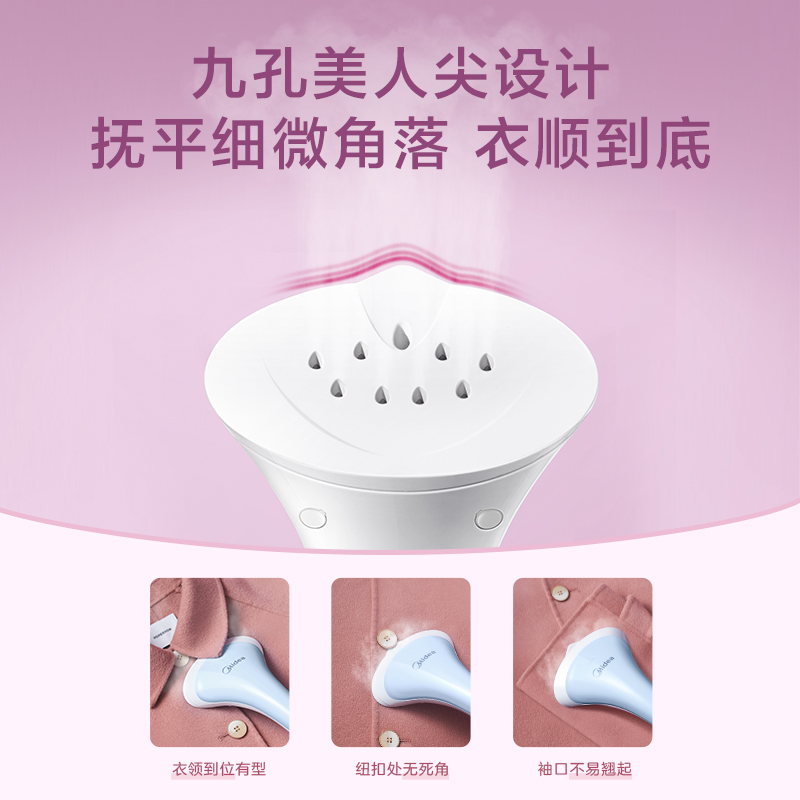 美的掛燙機家用蒸汽熨斗小型燙衣服掛燙殺菌消毒熨燙機燙衣機新款_美的護理旗艦店_生活電器