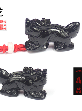 挂件黑色生肖本命年饰品项链吊坠