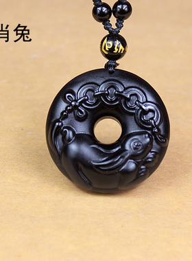 十二生肖黑色本命年平安扣吊坠