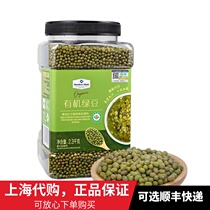 Sam MembersMark Organic green beans 2-3kg granules are uniformly easy to cook and clear the heat and heat stroke