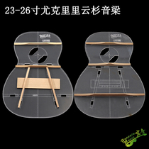 23-26-inch Yukri Guitar Soundbeam to Siti Tika Cloud Cedar Soundbeam Guitar Making Material Accessories Shandong