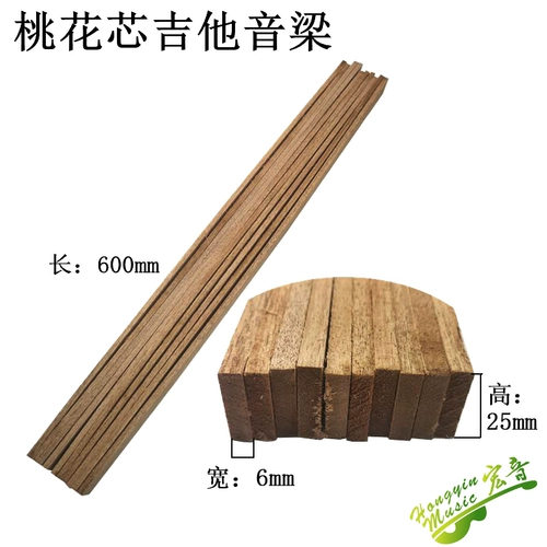 Африканский персик цветет ядро ​​спецификация гитара деревянная деревянная деревянная рибру ми лиму