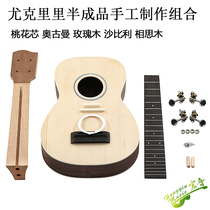 Macro-tone Artisan Heart Jukri Guitar Handcrafted Composition Full Single Yukri DIY material suit