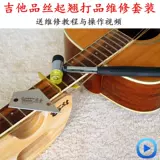 Электрическая деревянная гитарная плата на мандарин