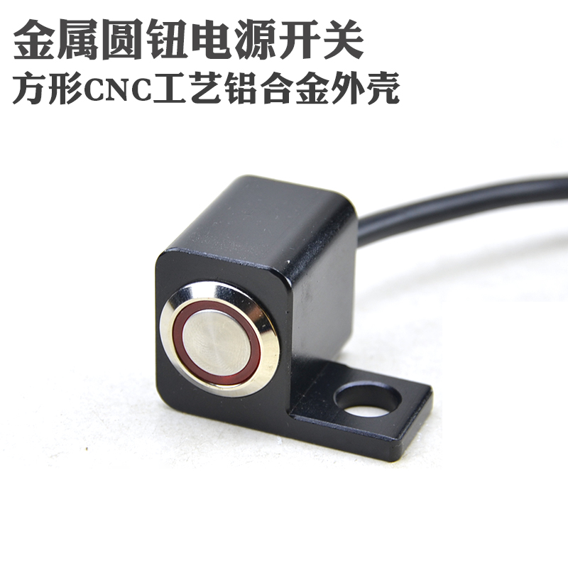 摩托车铝合金防水后视镜座自复位开关 踏板车LED射灯大灯爆闪改装 - 图2