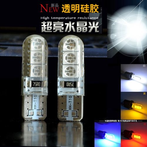 汽车超亮led硅胶示宽灯 透明水晶光t10灯泡W5W小灯 行车灯日行灯 - 图1