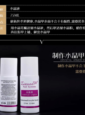美甲水晶液水晶雕花粉套装甲沟炎嵌甲矫正透明水晶延长甲粘钻工具