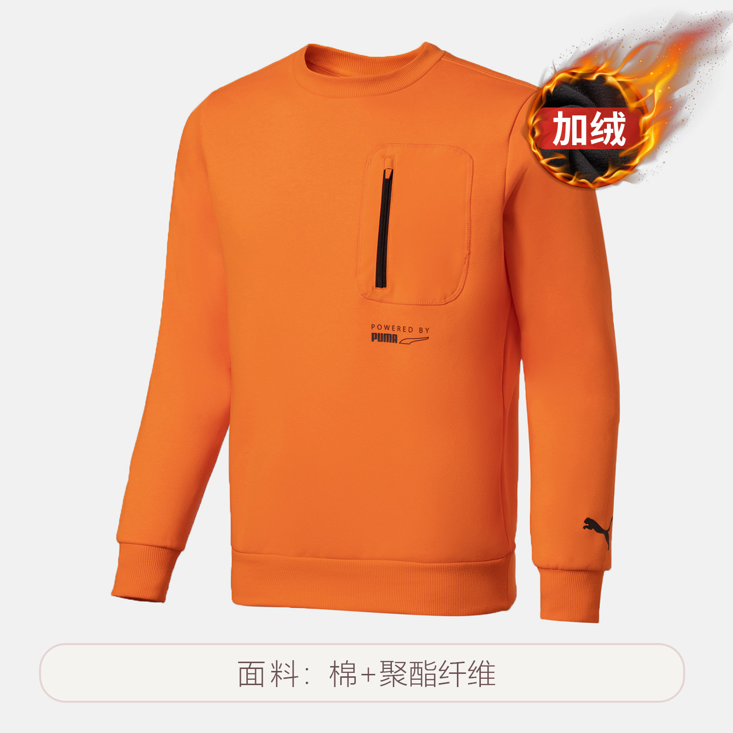 PUMA彪马官网旗舰男装运动服休闲加绒卫衣534404_虎窝淘