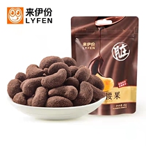 Coming to Iportions New Dirty Dirty Cashew 500g Mesh Red Chocolate Dirty Batan Wood Mixed Nut Store Bulk