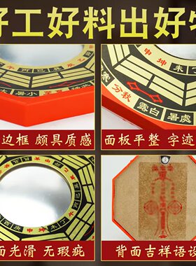 八卦镜凸镜挂件门口窗户阳台太极镜圆形红色镜子
