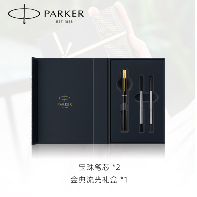 派克商务送礼金属签字笔礼盒